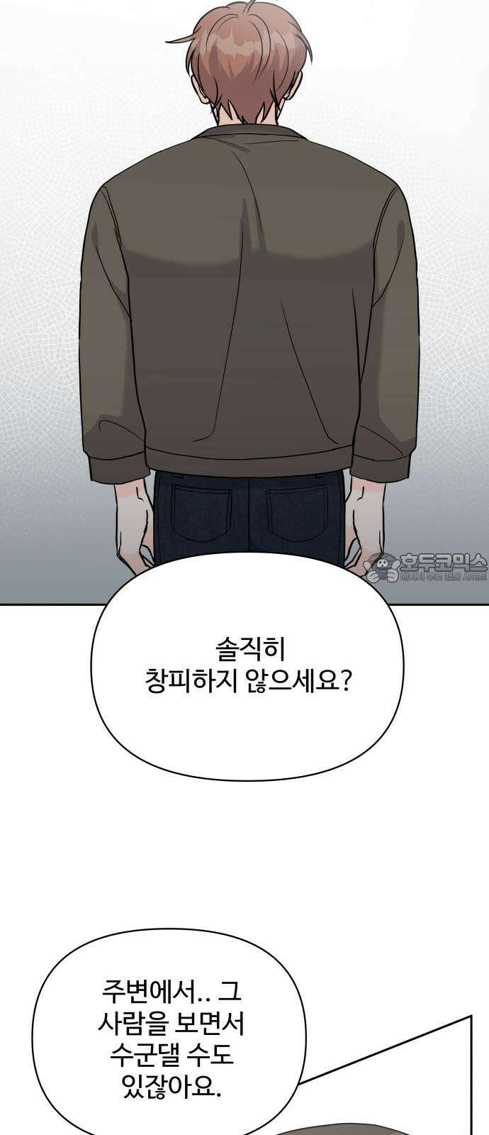 24시간 미남 14화 27