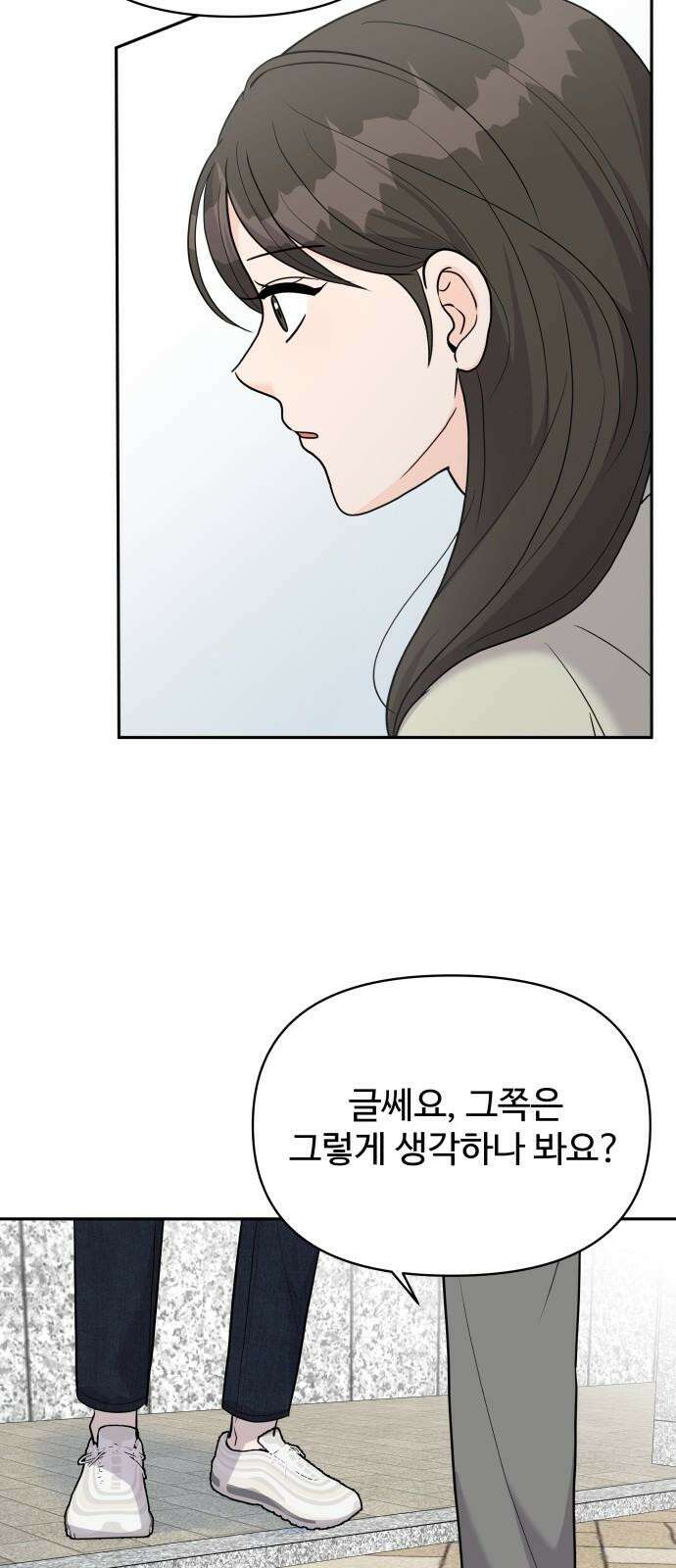 24시간 미남 14화 28