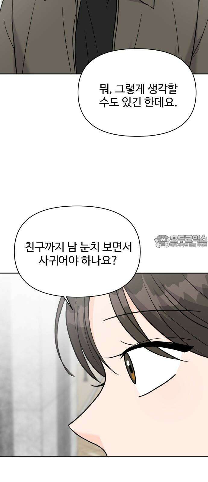 24시간 미남 14화 30