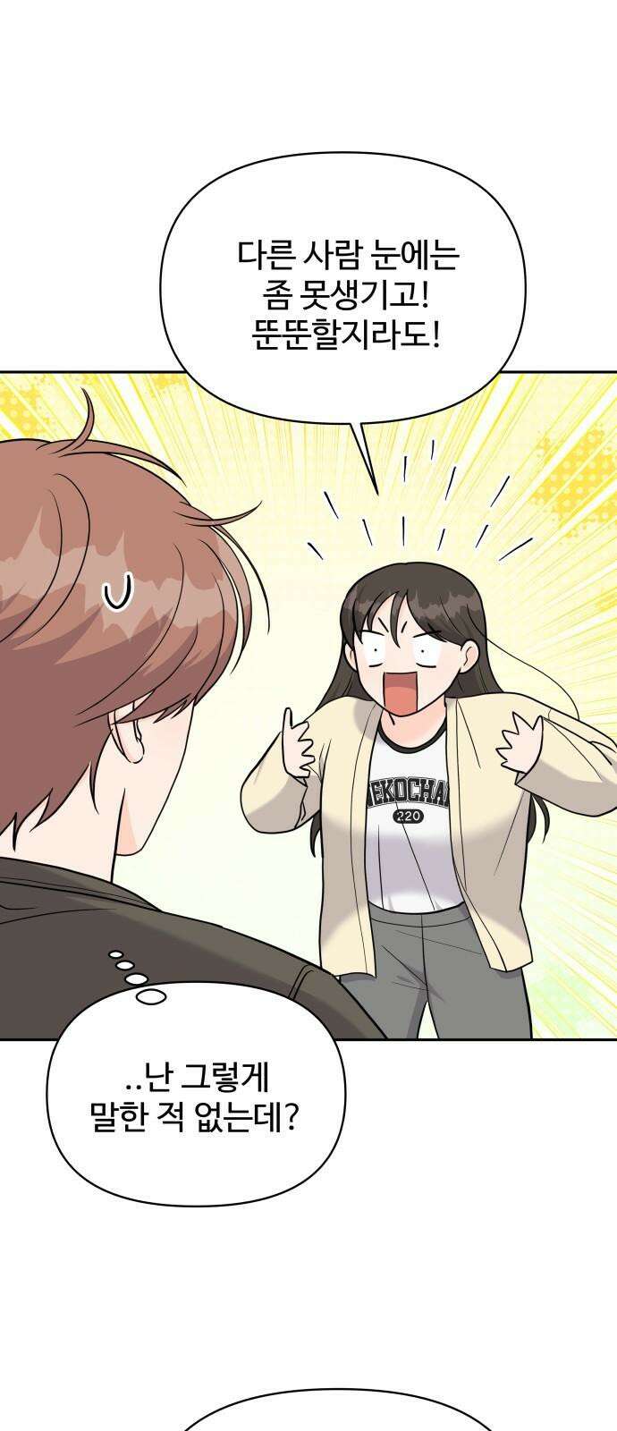 24시간 미남 14화 31