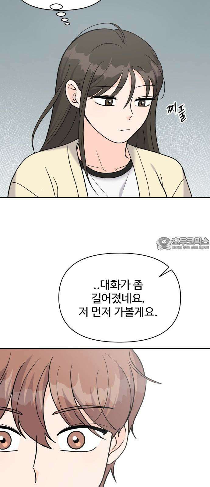24시간 미남 14화 33