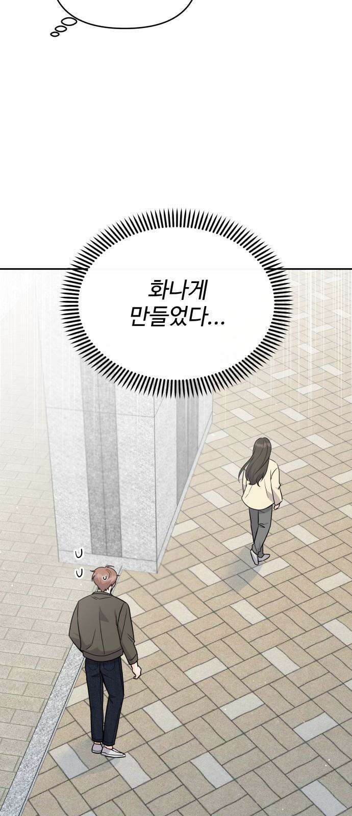 24시간 미남 14화 35