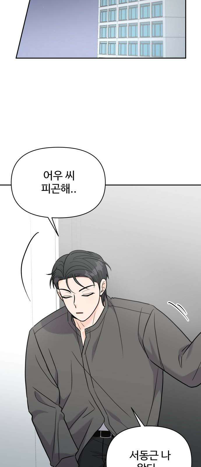 24시간 미남 14화 37