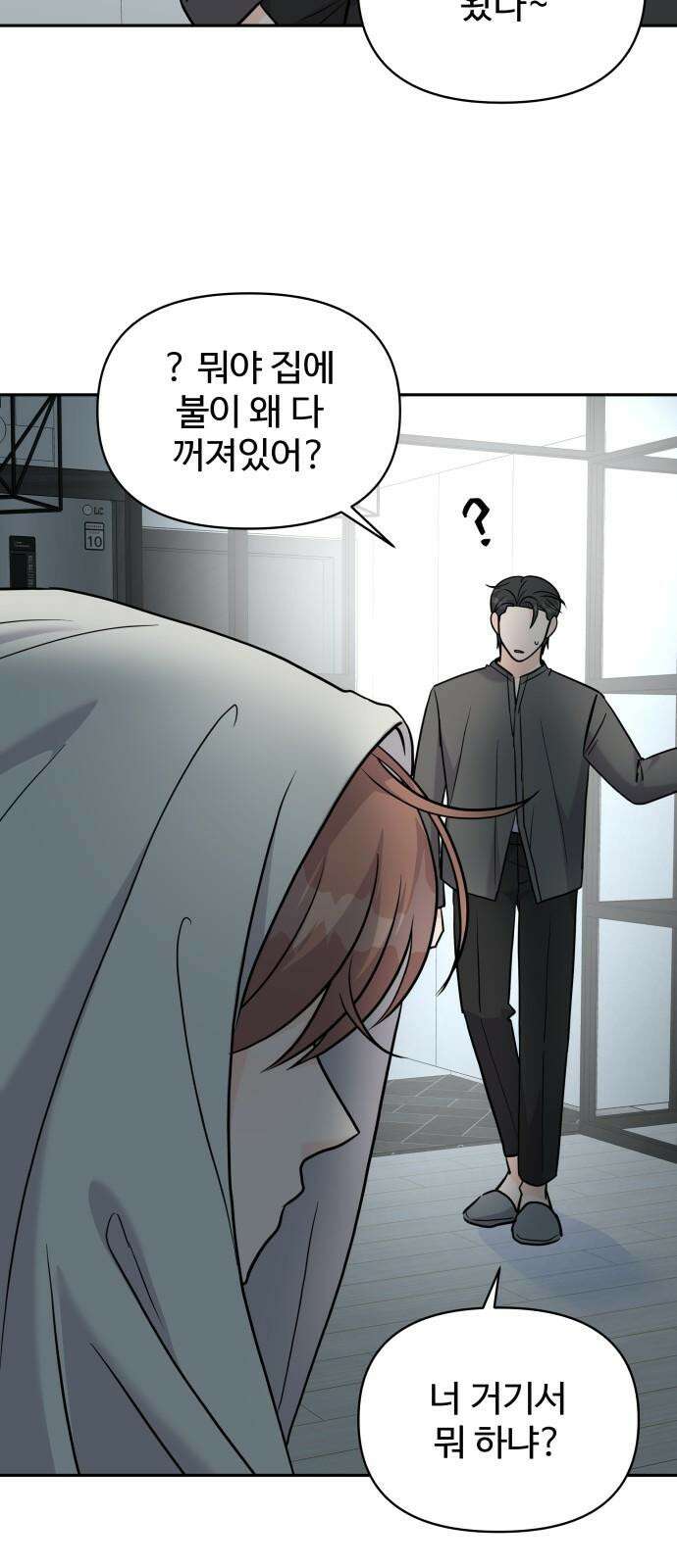 24시간 미남 14화 38