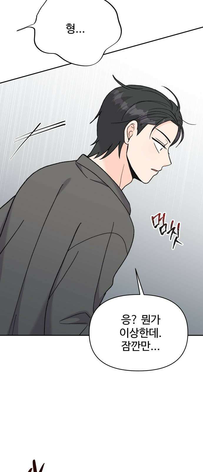 24시간 미남 14화 40