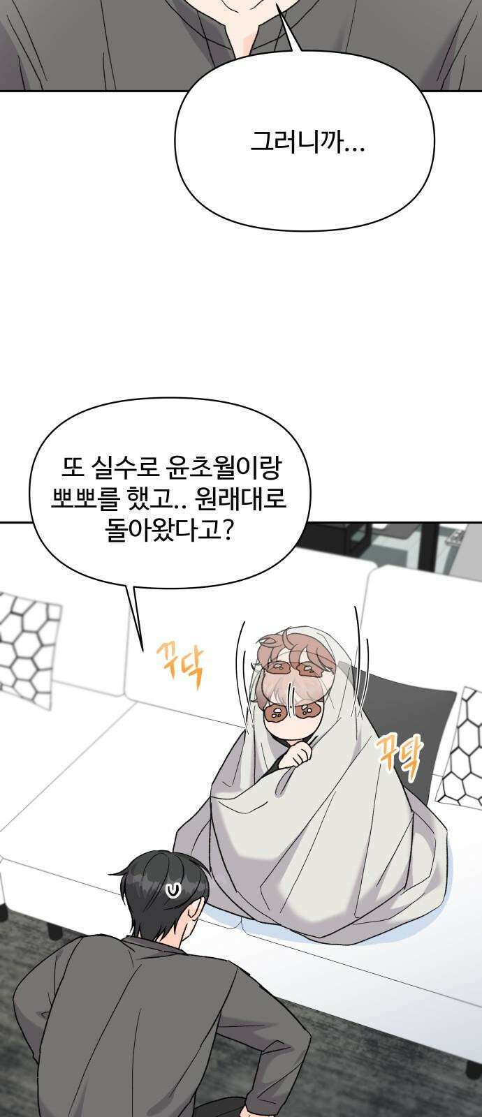 24시간 미남 14화 43