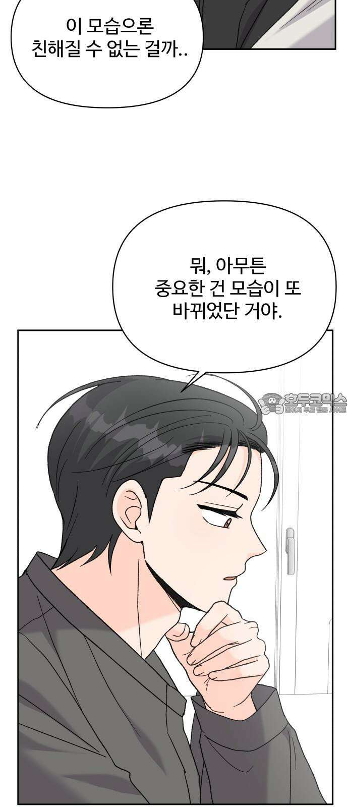 24시간 미남 14화 45