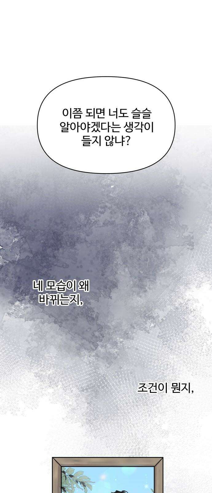 24시간 미남 14화 46