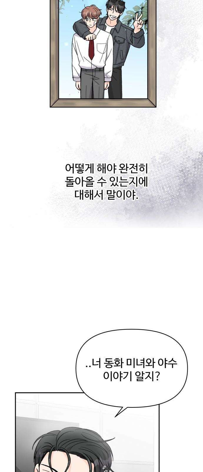 24시간 미남 14화 47