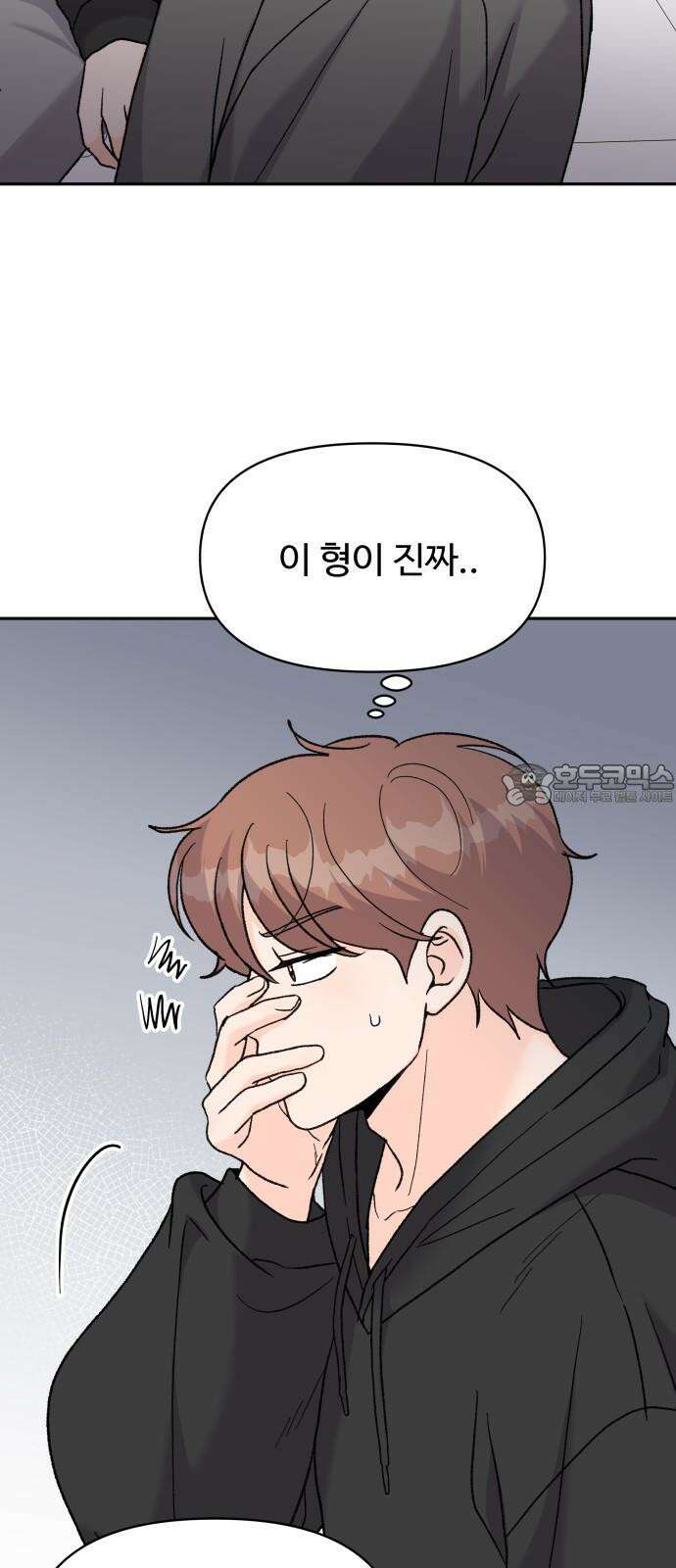24시간 미남 14화 51