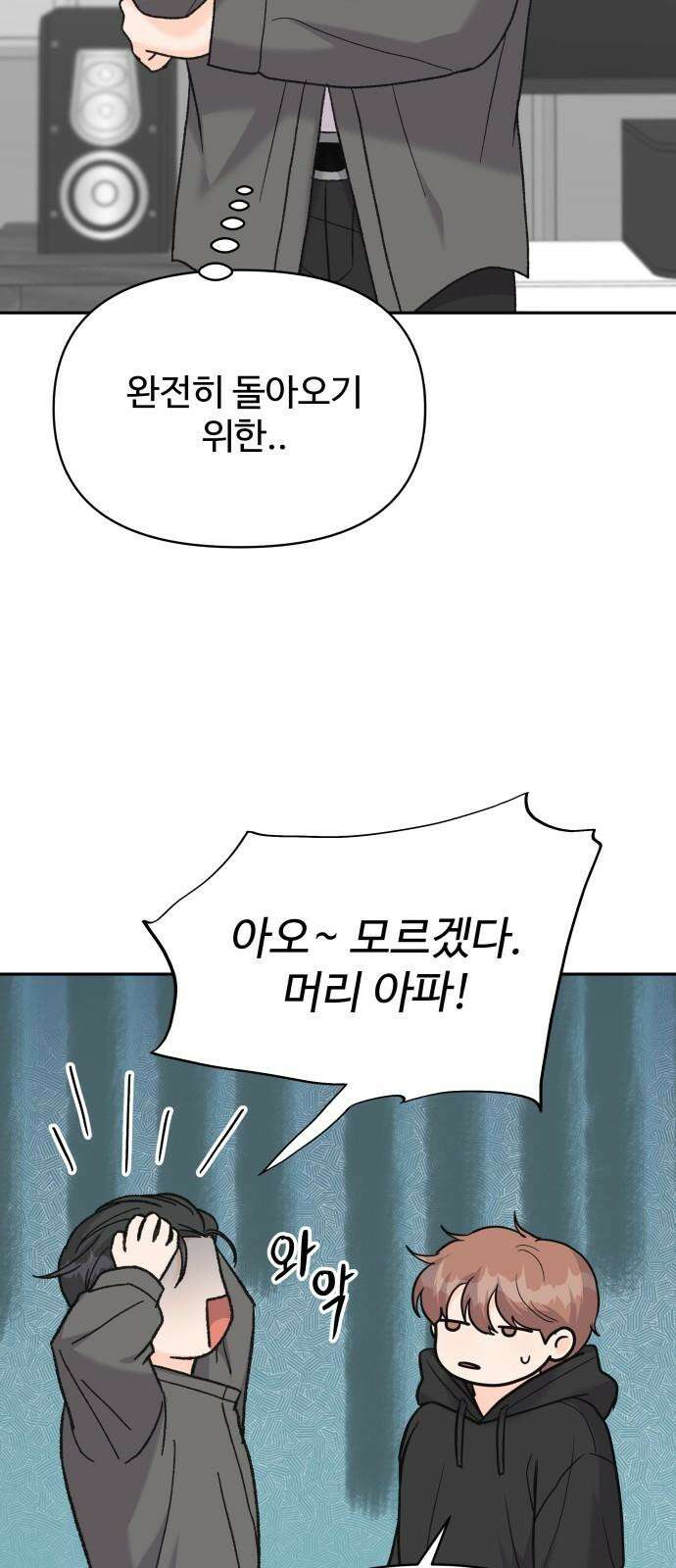 24시간 미남 14화 53