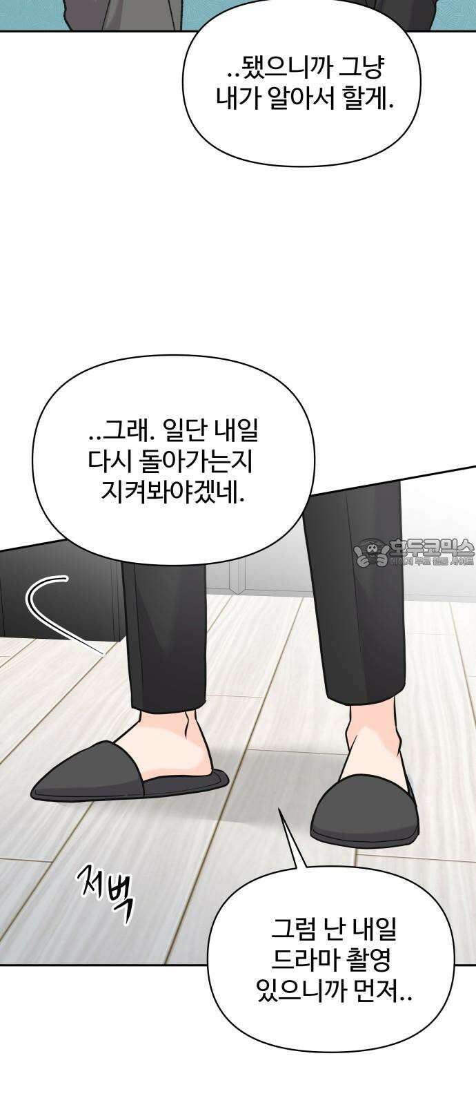 24시간 미남 14화 54