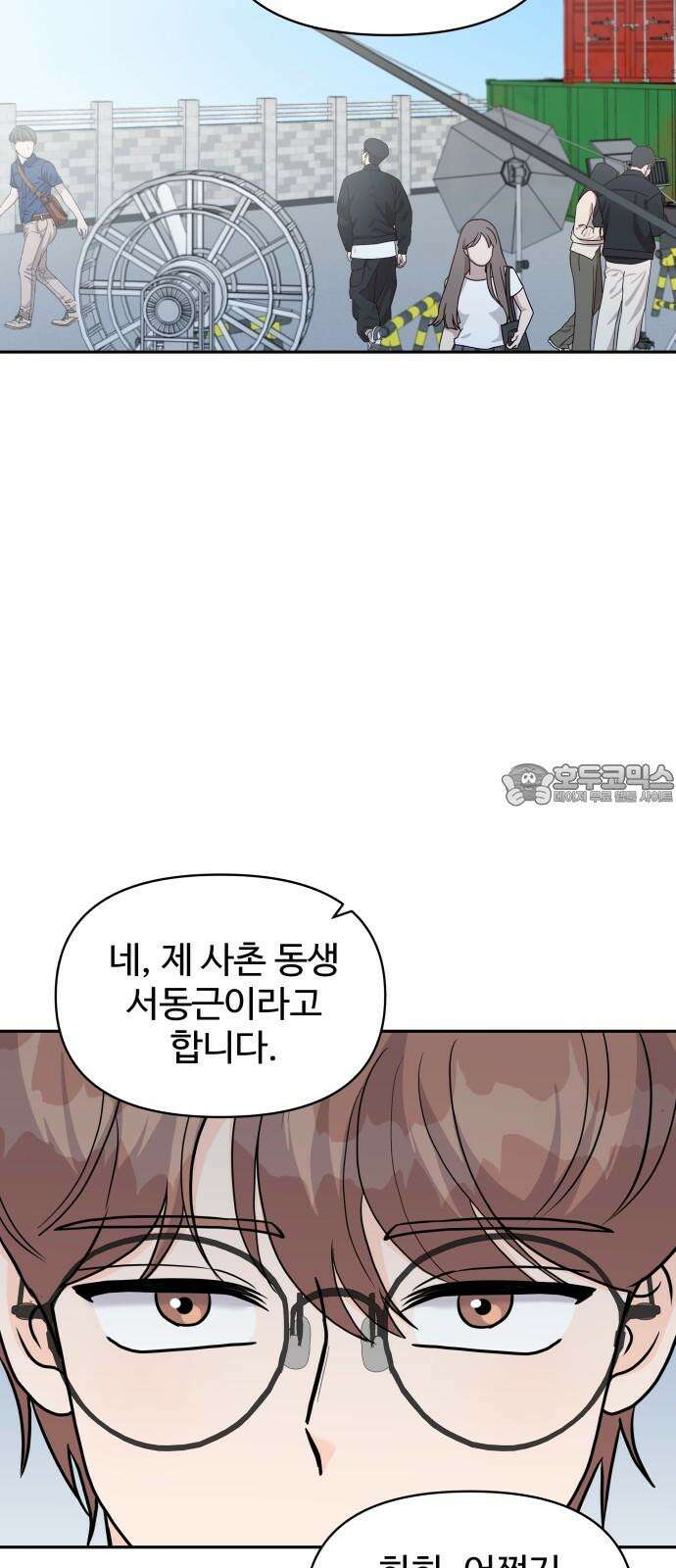 24시간 미남 14화 57