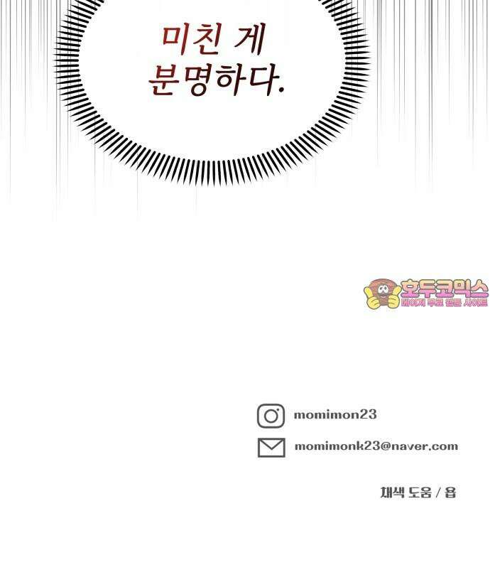 24시간 미남 14화 61