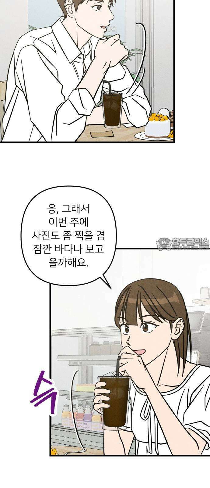 누가 어른 되면 다 된댔어? 30화 3