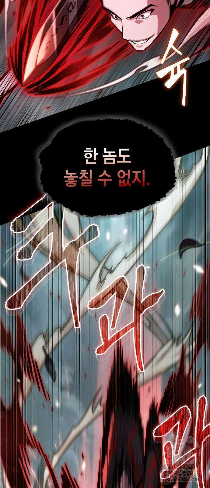 나노마신 233화 3