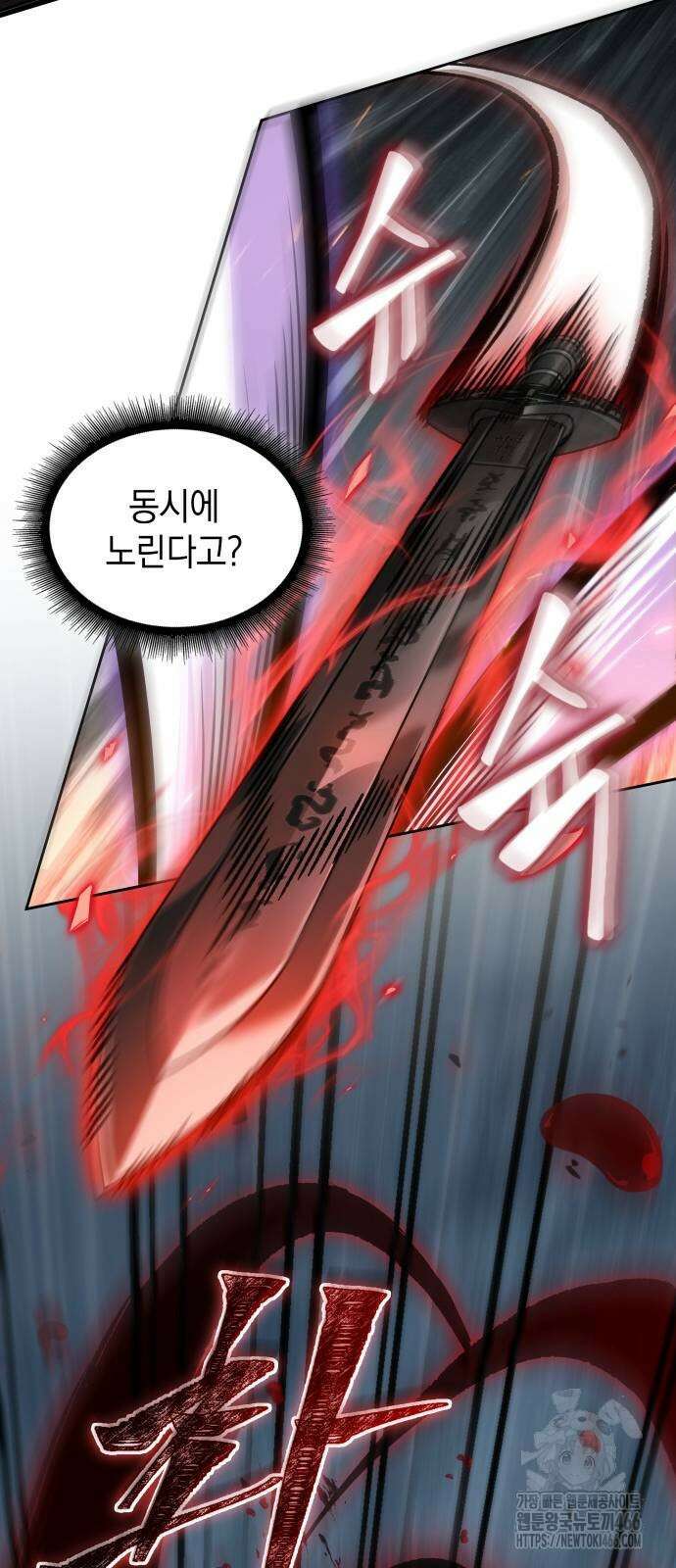 나노마신 233화 7