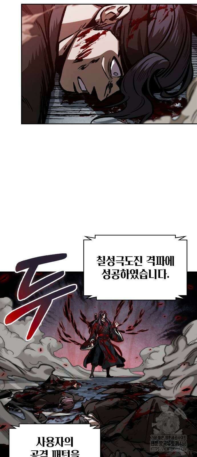 나노마신 233화 11