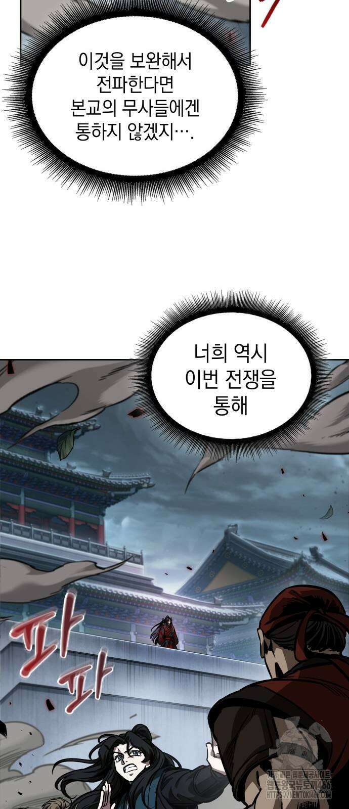 나노마신 233화 13