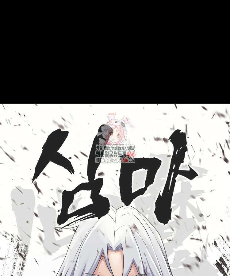 심마 67화 1