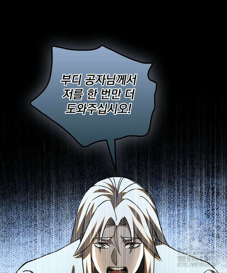 심마 67화 3
