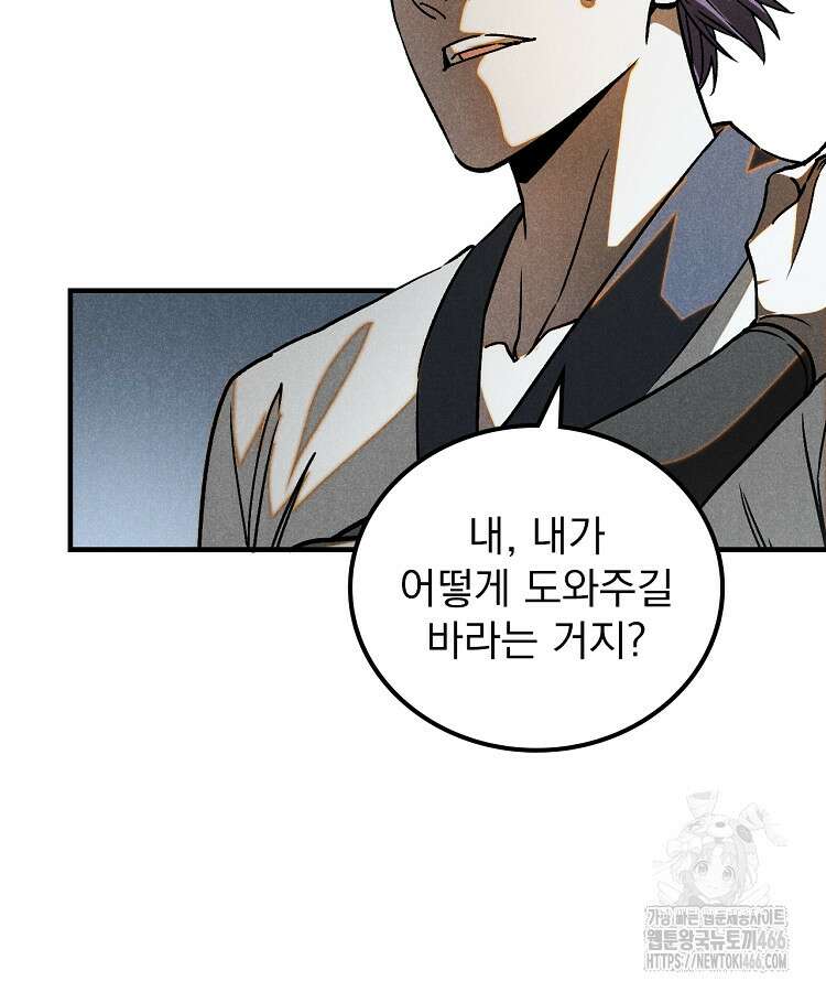 심마 67화 6