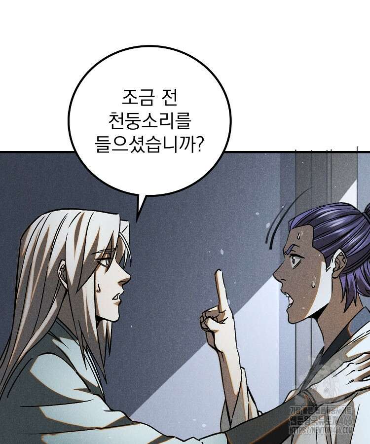 심마 67화 7