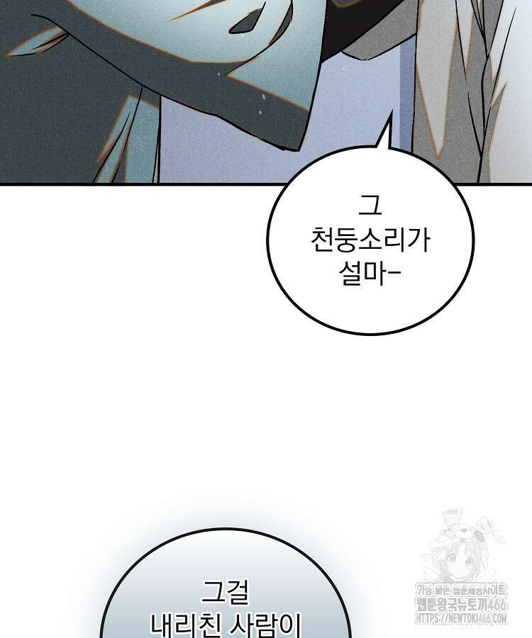 심마 67화 8