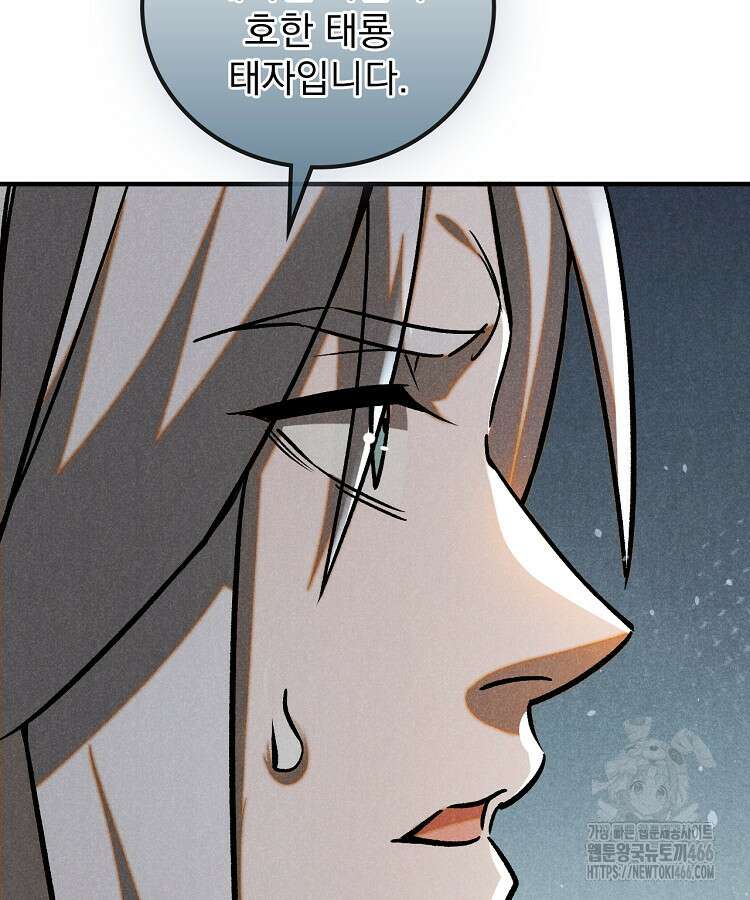 심마 67화 9