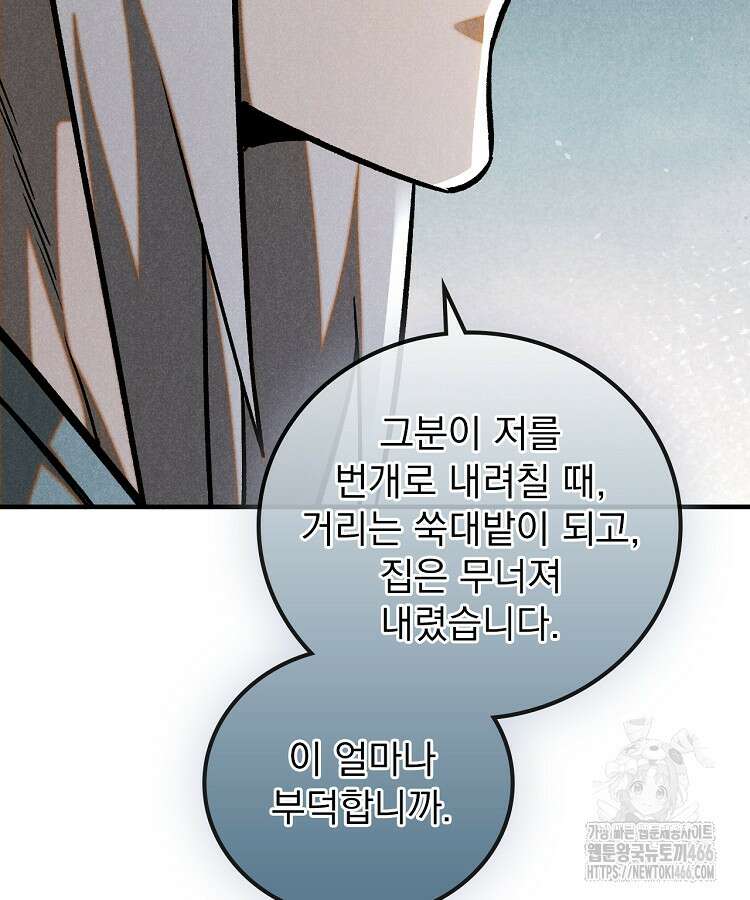 심마 67화 10