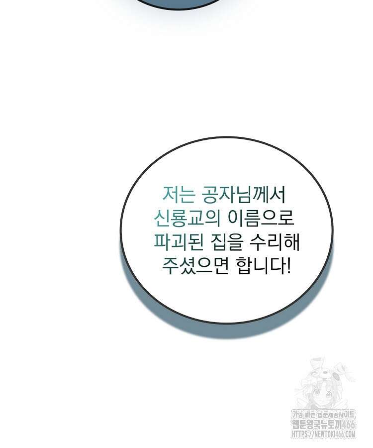 심마 67화 11