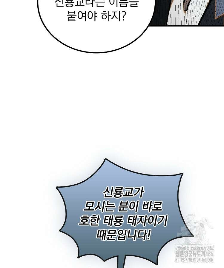 심마 67화 13