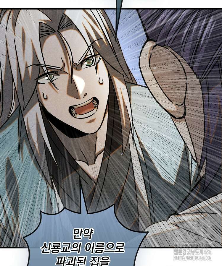 심마 67화 14