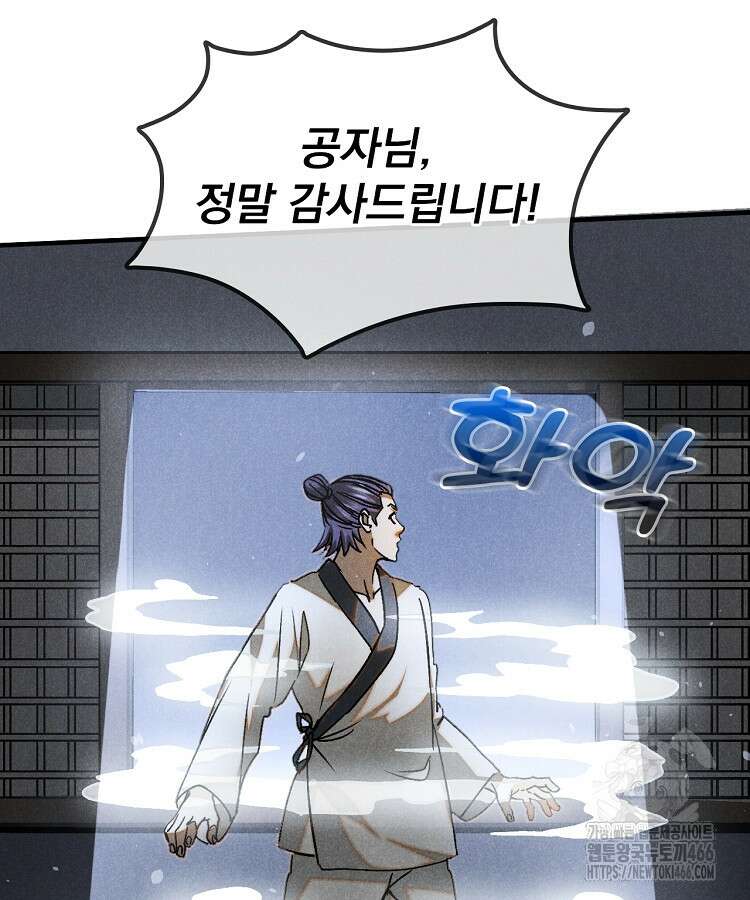심마 67화 18