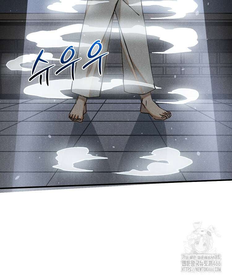 심마 67화 19