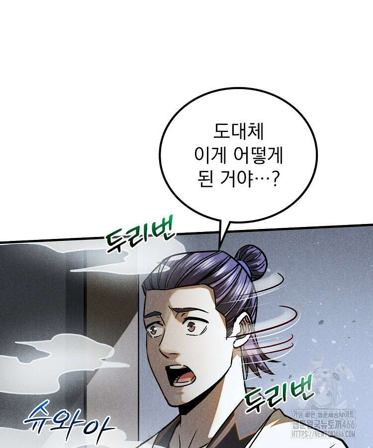 심마 67화 20