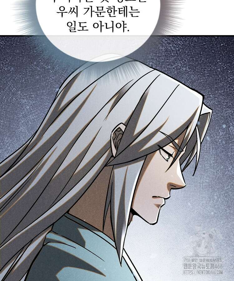 심마 67화 25