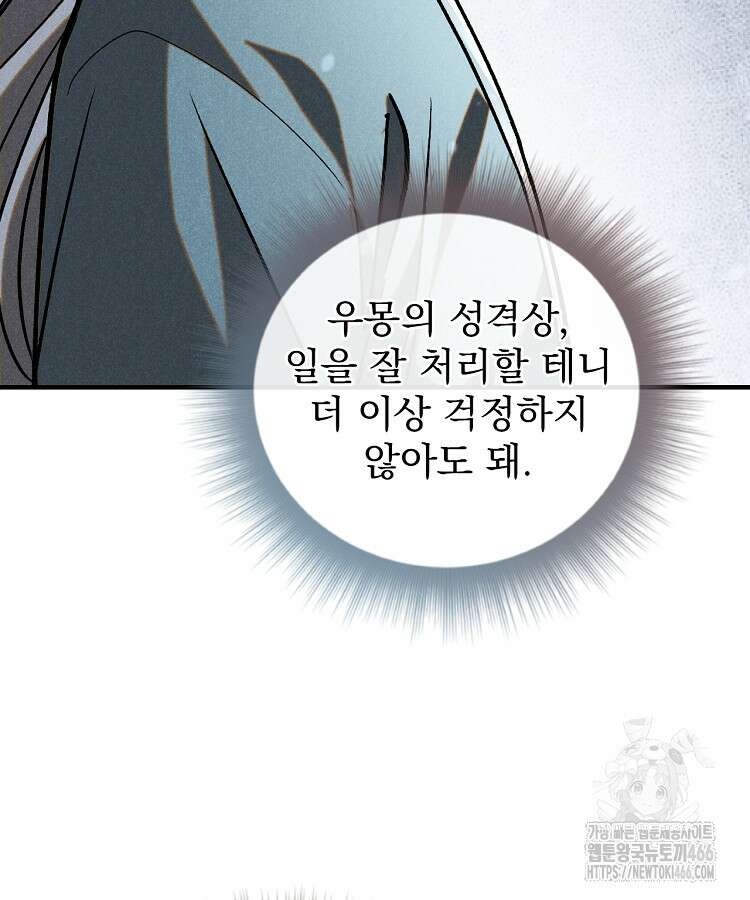 심마 67화 26