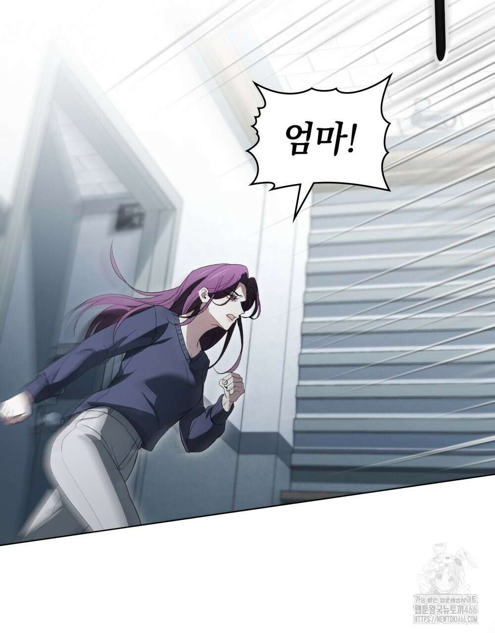 배덕한 타인에게  19화 2