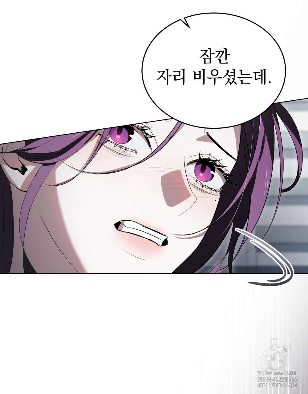 배덕한 타인에게  19화 3