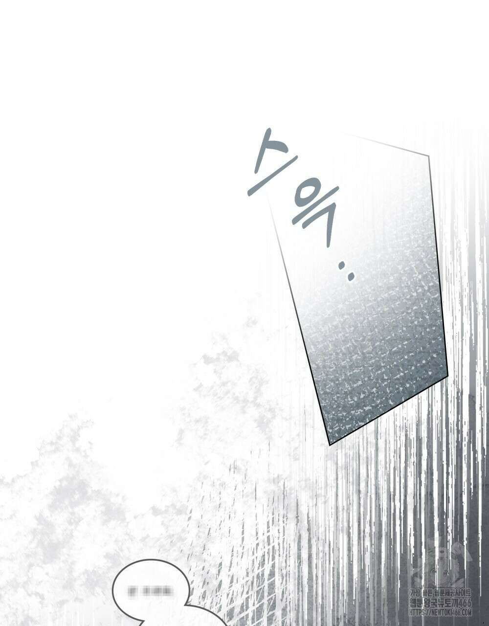 배덕한 타인에게  19화 14
