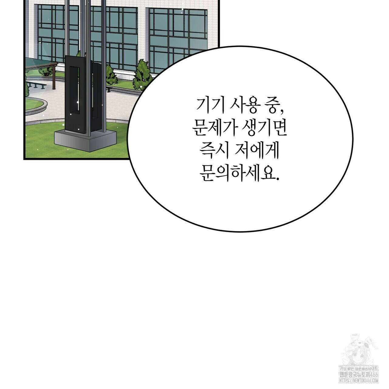 사랑은 메타버스를 타고 19화 2