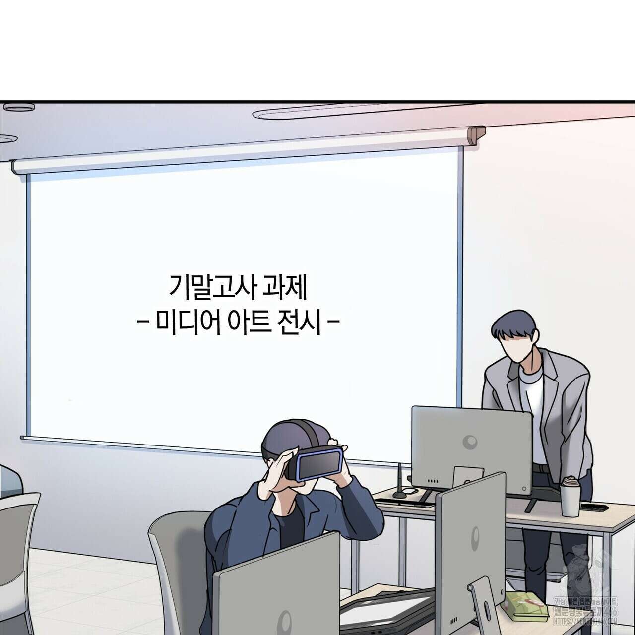 사랑은 메타버스를 타고 19화 3