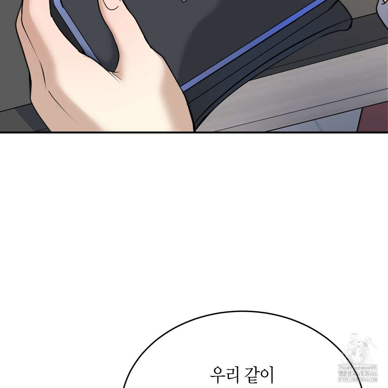 사랑은 메타버스를 타고 19화 6