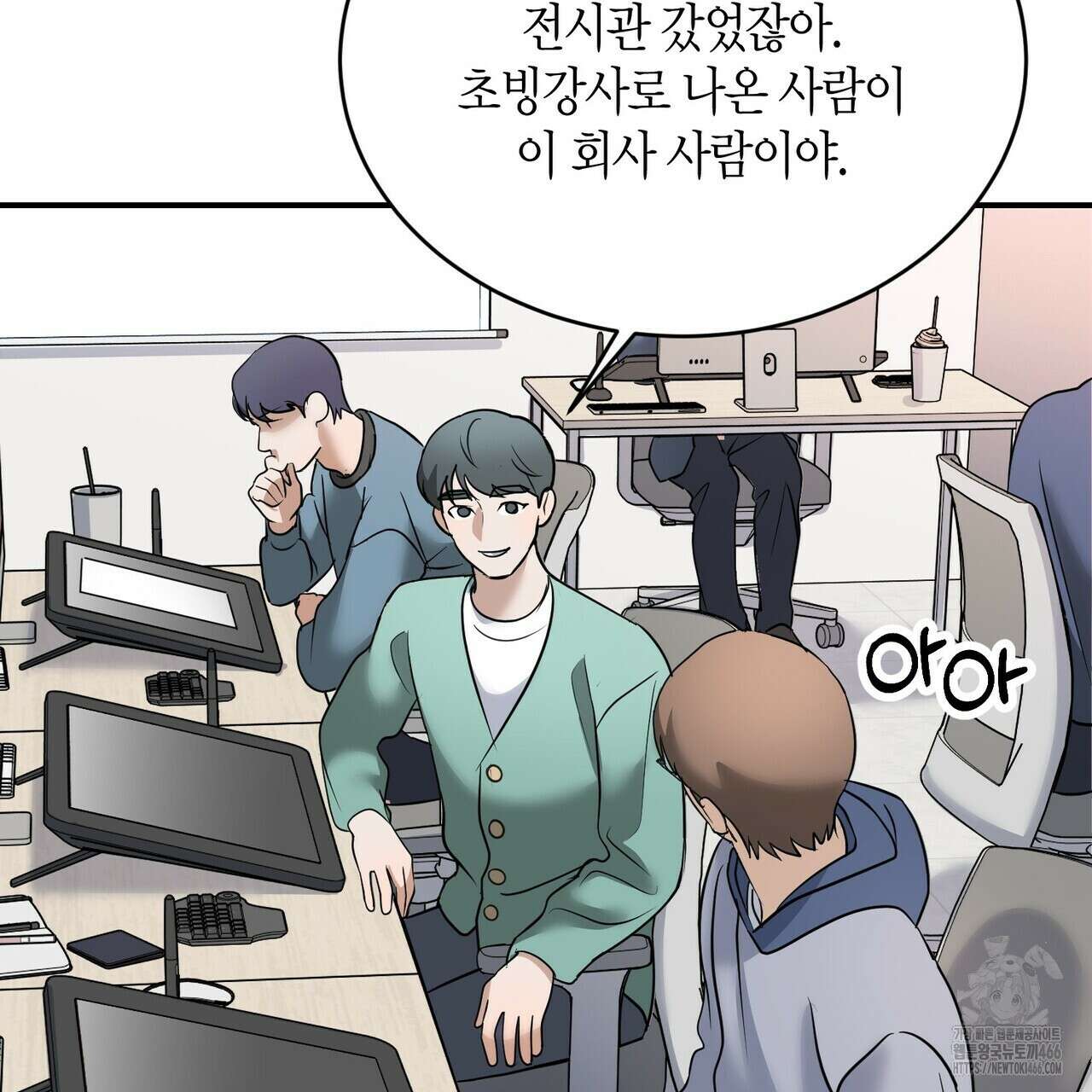 사랑은 메타버스를 타고 19화 7