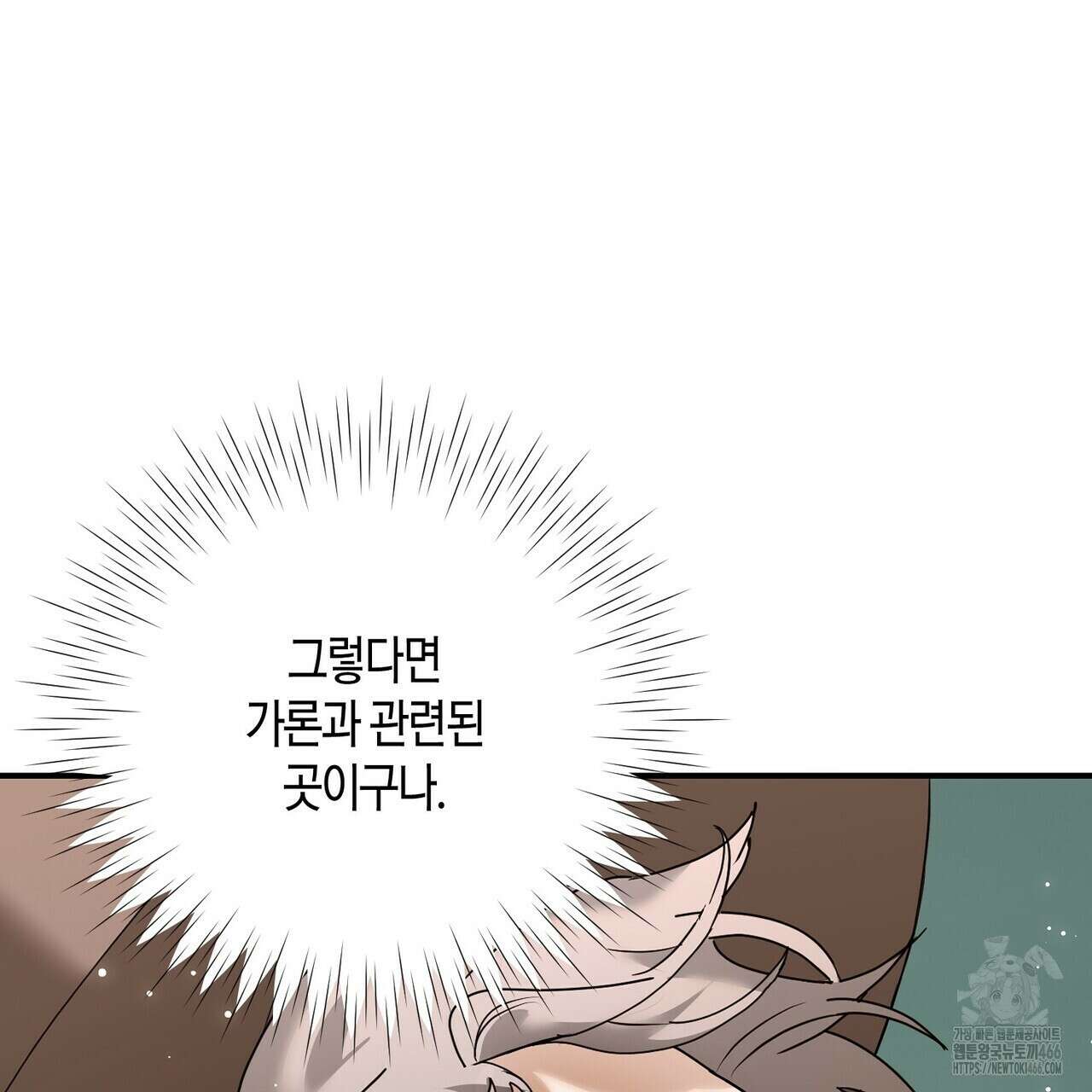 사랑은 메타버스를 타고 19화 9