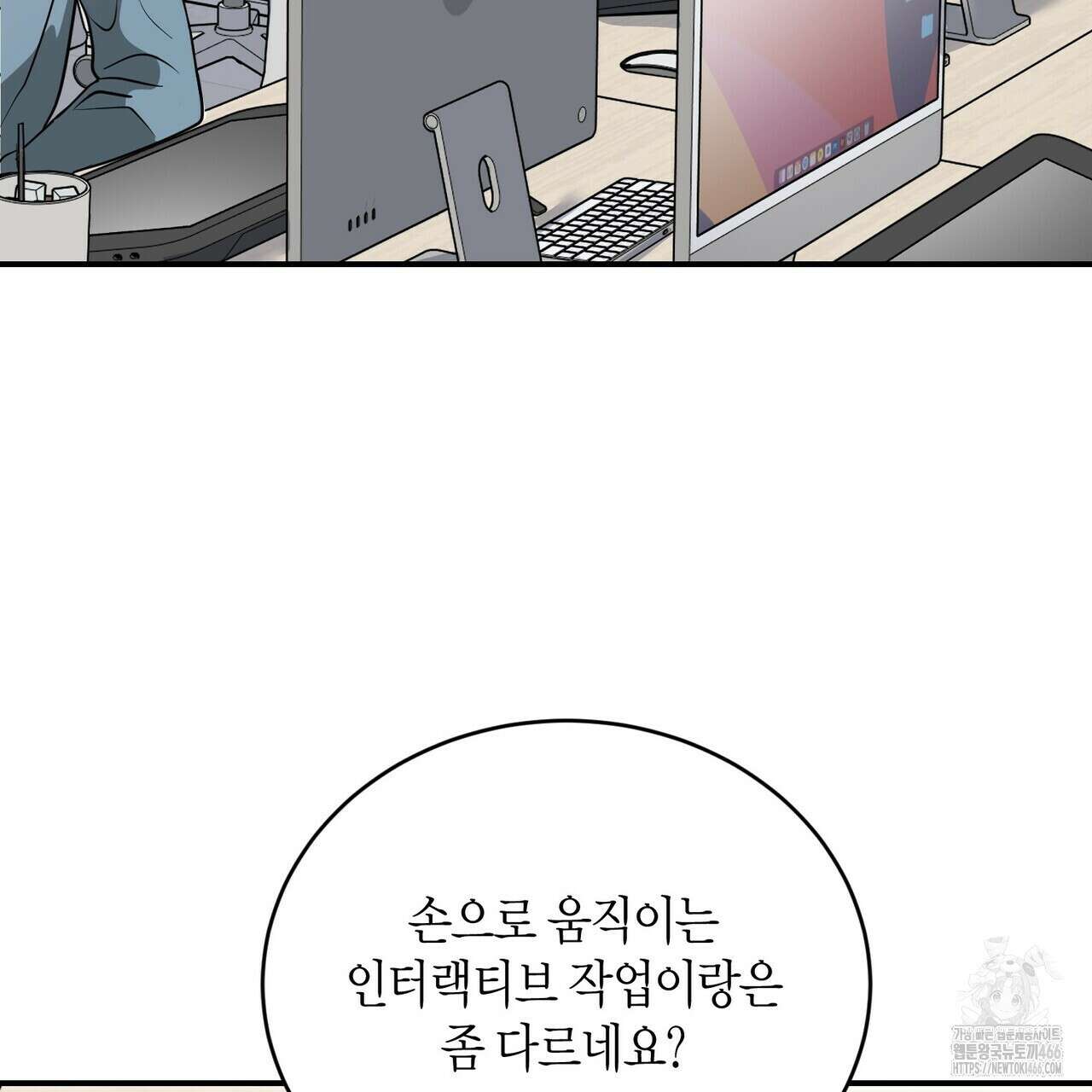 사랑은 메타버스를 타고 19화 15