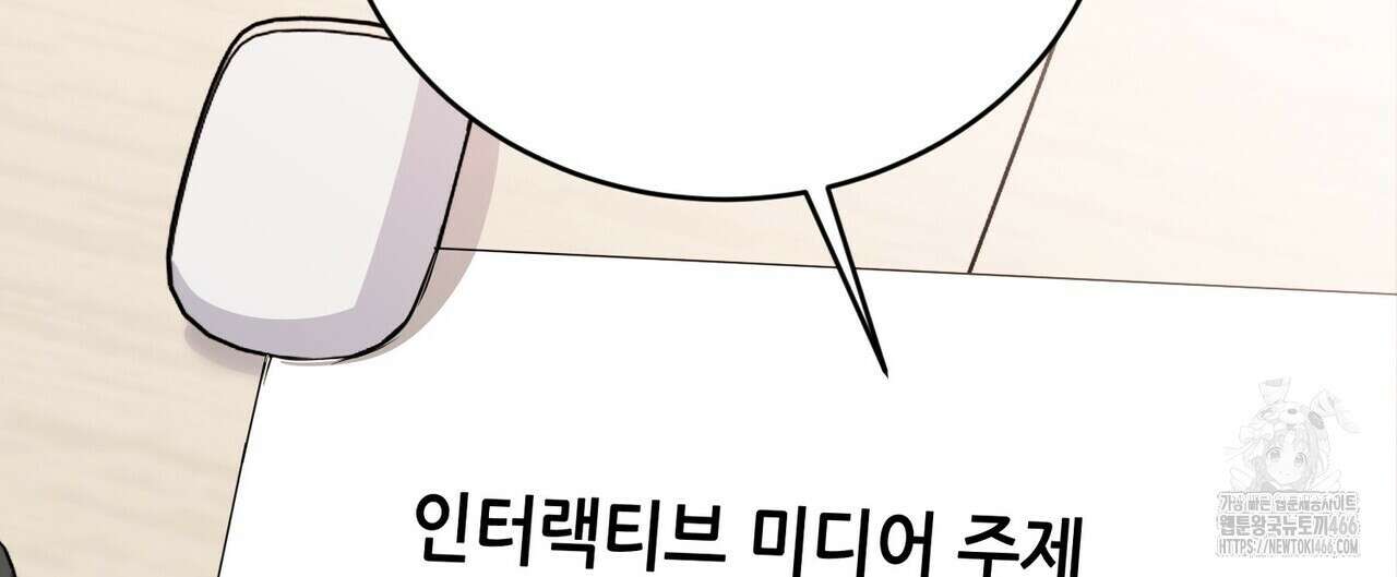 사랑은 메타버스를 타고 19화 16