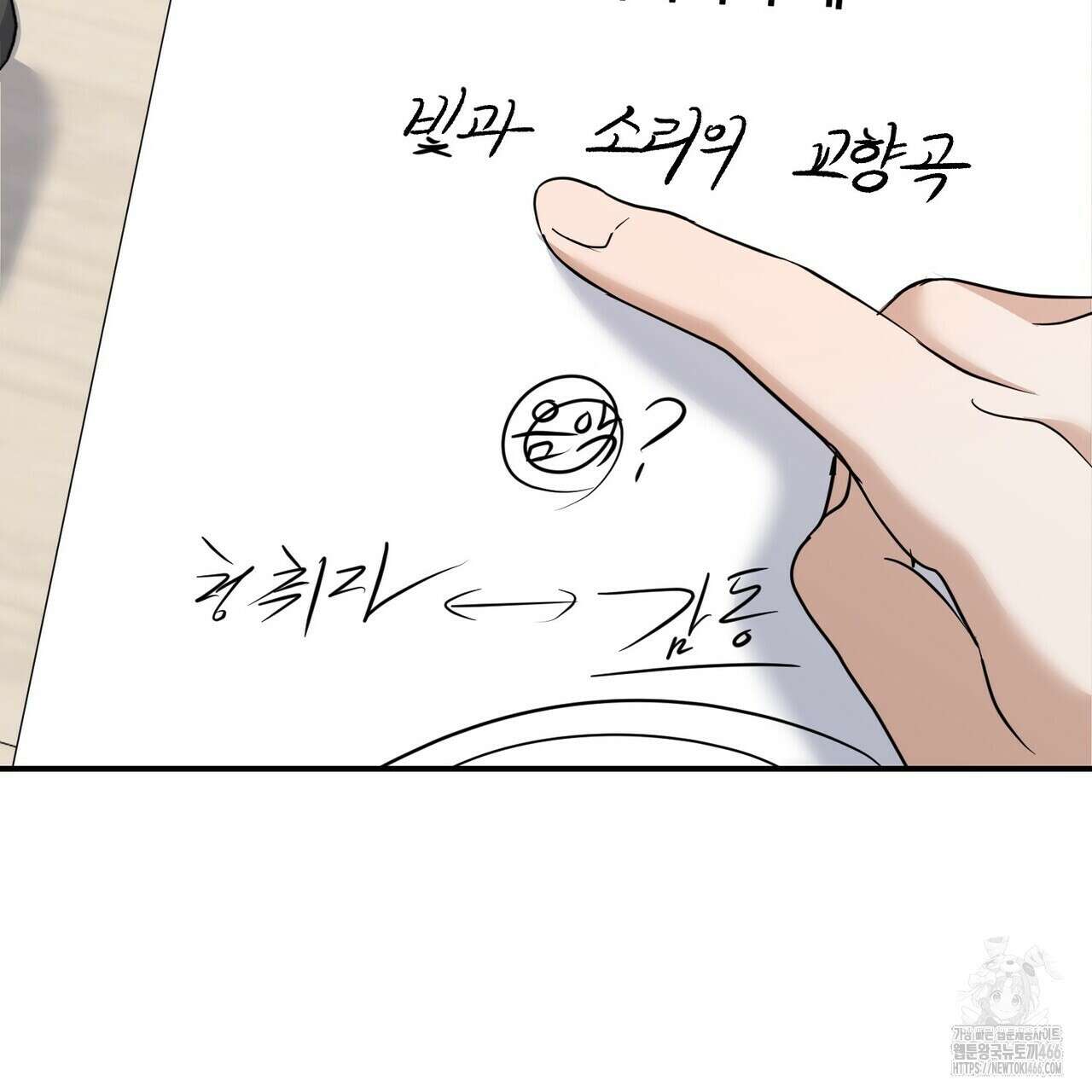 사랑은 메타버스를 타고 19화 17