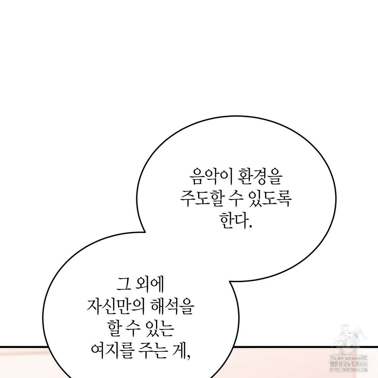 사랑은 메타버스를 타고 19화 18